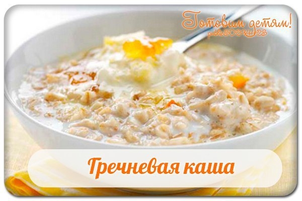 Гречневая каша. Гречневая каша.