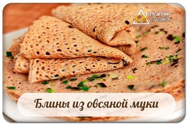 Блины из овсяной муки.