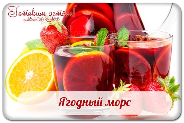 Ягодный морс (в мультиварке)