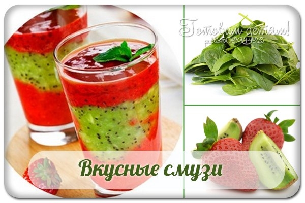 Самые популярные смузи по версии Марты Стюарт.