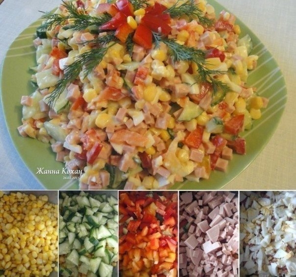 РАЗНОЦВЕТНЫЙ САЛАТ - сочный, вкусный, витаминный и сытный! Овощи наполняют его витаминами, а ветчина