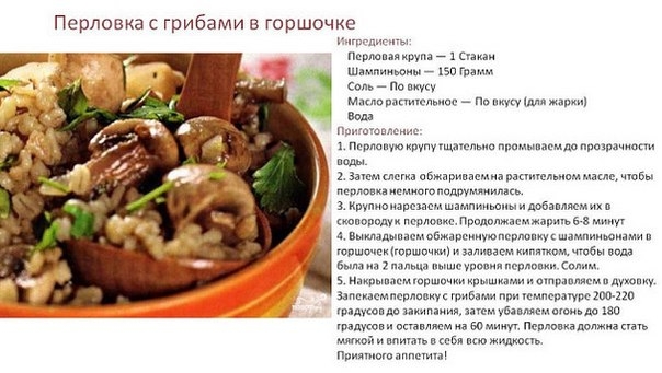 ПЕРЛОВКА попросту может претендовать на звание «каши красоты» так как она содержит такое вещество ка ПЕРЛОВКА попросту может претендовать на звание «каши красоты» так как она содержит такое вещество ка