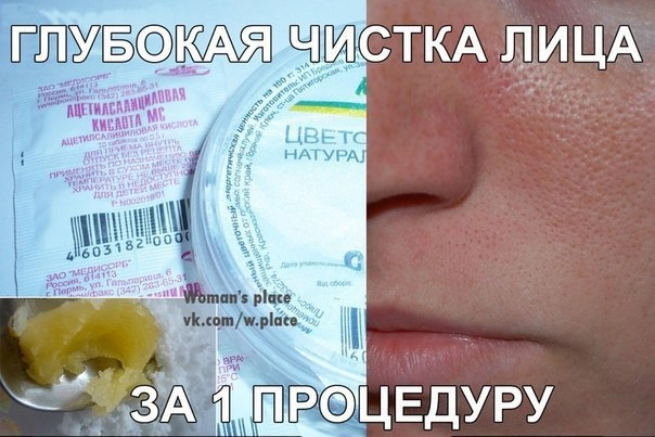 ГЛУБОКАЯ ЧИСТКА ЛИЦА. РЕЗУЛЬТАТ СРАЗУ!