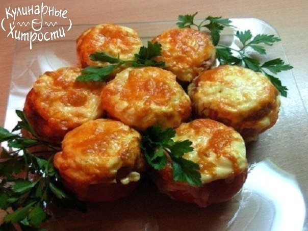ПОМИДОРЫ,ФАРШИРОВАННЫЕ КУРИЦЕЙ ПОМИДОРЫ,ФАРШИРОВАННЫЕ КУРИЦЕЙ
