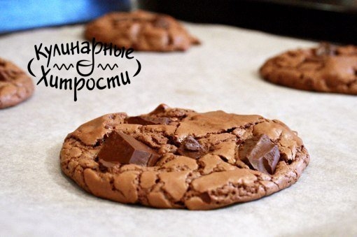ШОКОЛАДНО ПЕЧЕНЬЕ ШОКОЛАДНО ПЕЧЕНЬЕ