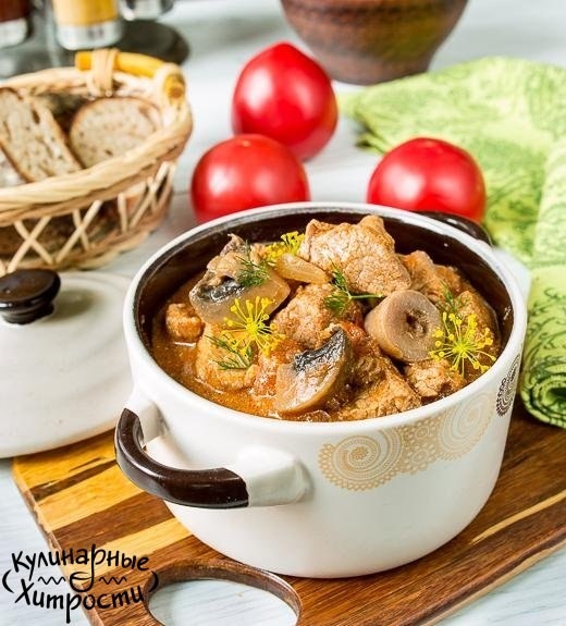 МЯСО С ГРИБАМИ В СОУСЕ ИЗ ПАПРИКИ МЯСО С ГРИБАМИ В СОУСЕ ИЗ ПАПРИКИ