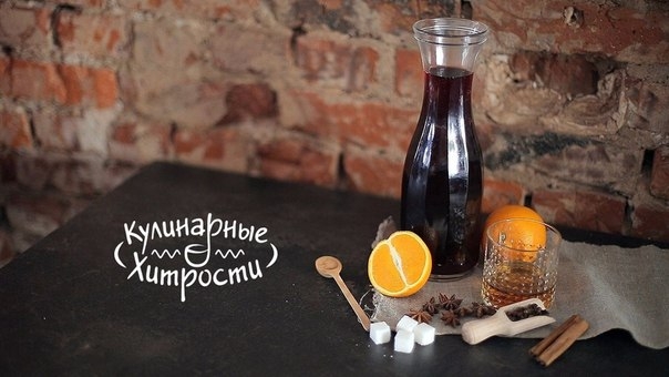 ГЛИНТВЕЙН В МУЛЬТИВАРКЕ