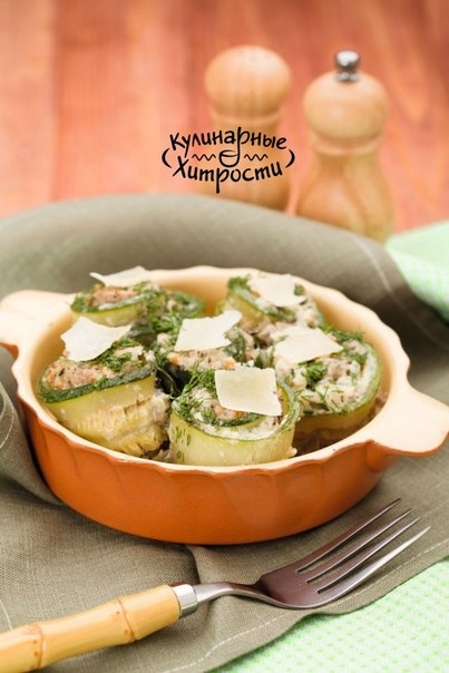 КАБАЧКИ, ЗАПЕЧЕННЫЕ С МЯСОМ И ГРИБАМИ