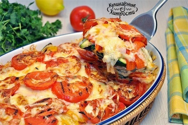 ЗАПЕКАНКА И ОВОЩЕЙ-ГРИЛЬ С МОЦАРЕЛОЙ И ПАРМЕЗАНОМ ЗАПЕКАНКА И ОВОЩЕЙ-ГРИЛЬ С МОЦАРЕЛОЙ И ПАРМЕЗАНОМ