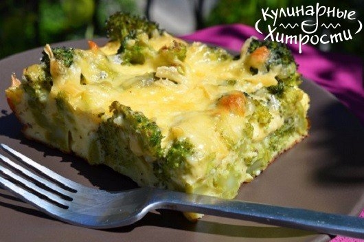 ЗАПЕКАНКА С БРОКОЛИ