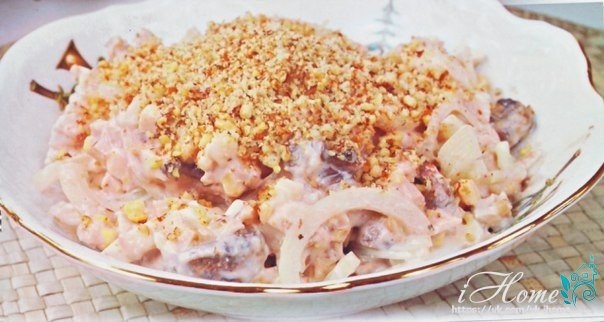 Куриный салат "Сказка"