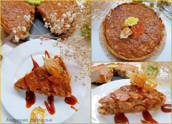 Пирог с яблоками, грецкими орехами и вареной сгущенкой Пирог с яблоками, грецкими орехами и вареной сгущенкой
