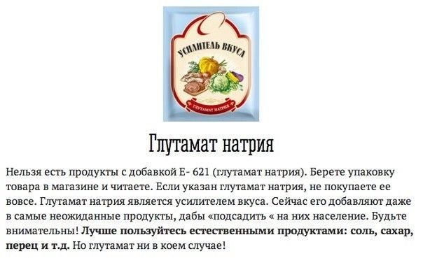 Не ешьте это! Список опасных продуктов! Не ешьте это! Список опасных продуктов!