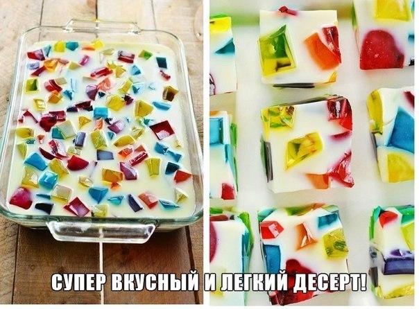 Креативный десерт "Битое стекло". Креативный десерт "Битое стекло".