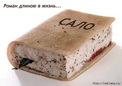 Многие утверждают, что сало приносит человеческому организму больше вреда, чем пользы. Действительно Многие утверждают, что сало приносит человеческому организму больше вреда, чем пользы. Действительно