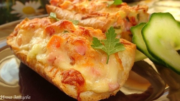 Горячая закуска в багете. Горячая закуска в багете.