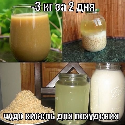 ОВСЯНЫЙ ЧУДО КИСЕЛЬ! КОМУ НУЖНО ПОХУДЕТЬ?