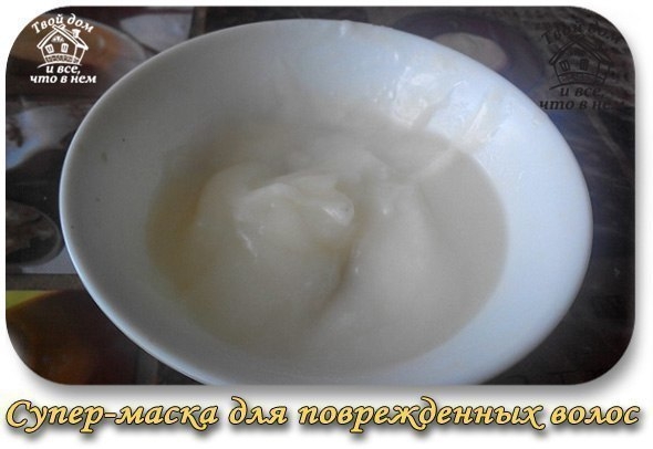 Супер-маска для поврежденных волос Супер-маска для поврежденных волос