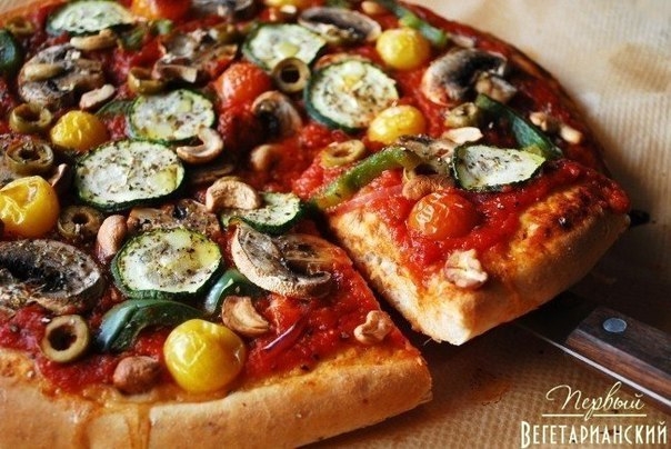Вкусная вегетарианская пицца Вкусная вегетарианская пицца