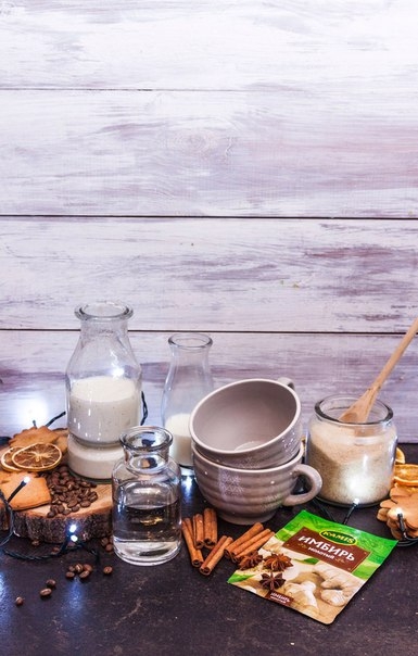 Имбирно-пряничный латте