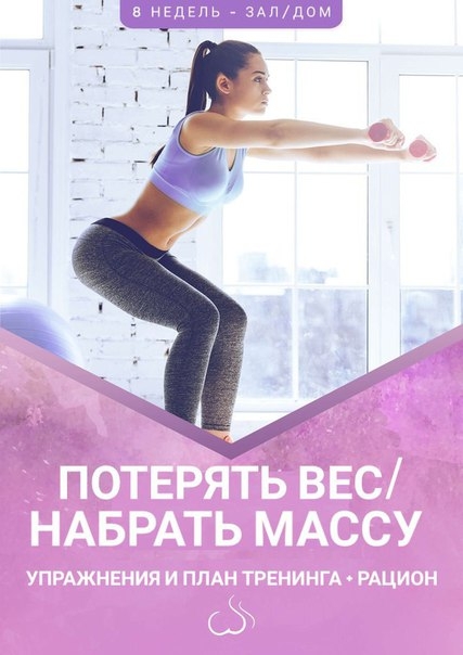 Идет набор в фитнес-проект в онлайн формате!