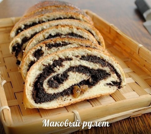 Маковый рулет. Рецепт!