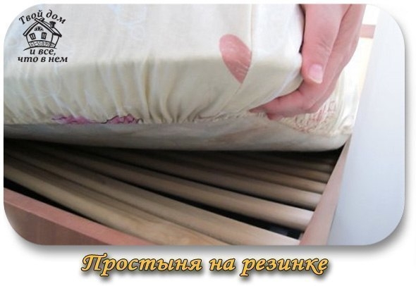 Простыня на резинке. Мастер-класс.