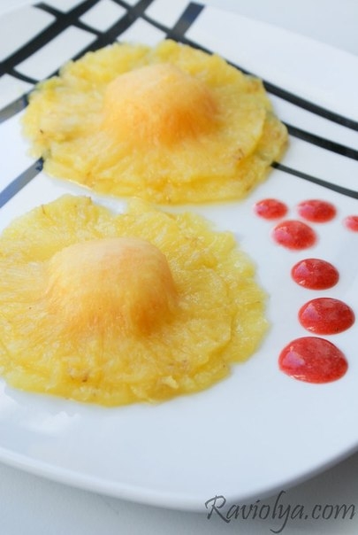 Равиоли из ананаса с клубничным соусом