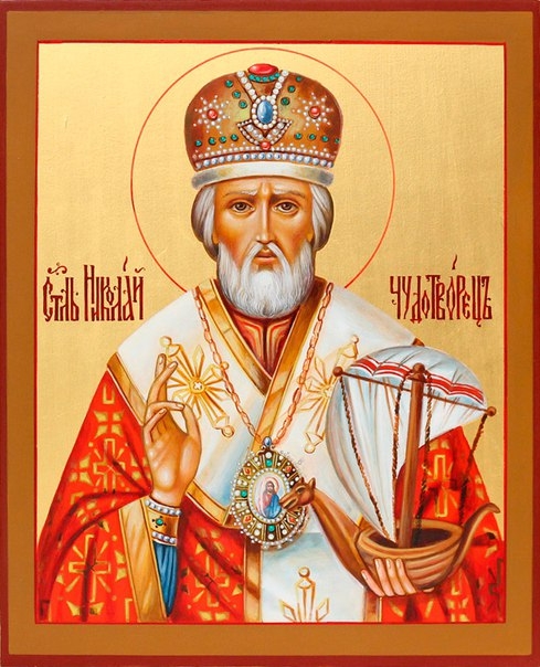 Сегодня, в День святого Николая,