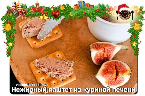 Нежирный паштет из куриной печени