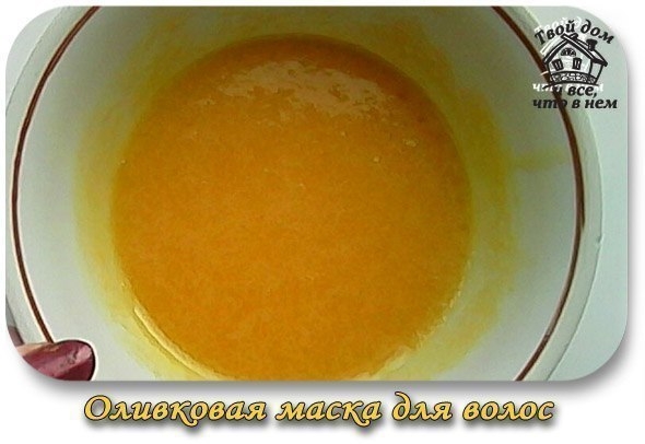Оливковая маска для волос