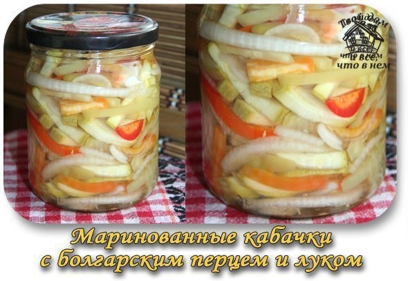 Маринованные кабачки с болгарским перцем и луком Маринованные кабачки с болгарским перцем и луком