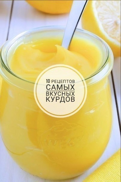 10 рецептов самых вкусных курдов
