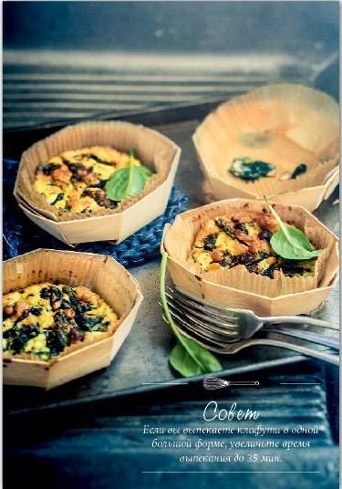 КЛАФУТИ СО ШПИНАТОМ, ФЕТОЙ И КЕДРОВЫМИ ОРЕШКАМИ КЛАФУТИ СО ШПИНАТОМ, ФЕТОЙ И КЕДРОВЫМИ ОРЕШКАМИ