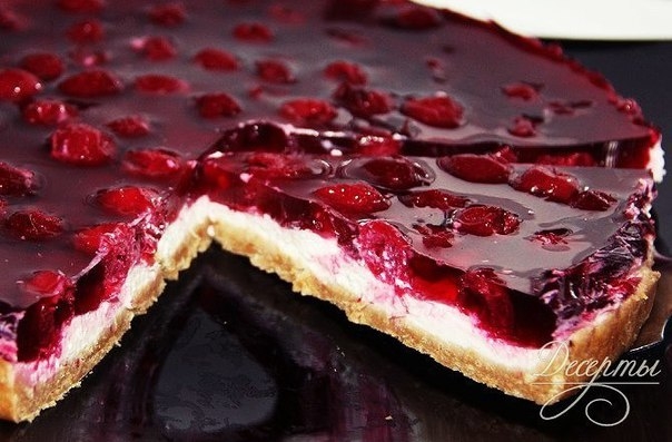 Творожно-вишнёвый тарт без выпечки! Творожно-вишнёвый тарт без выпечки!