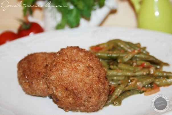 Орехово-мясные котлеты