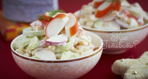 Салат крабовый с рисом Салат крабовый с рисом