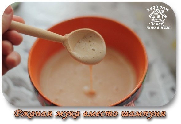 Ржаная мука вместо шампуня.