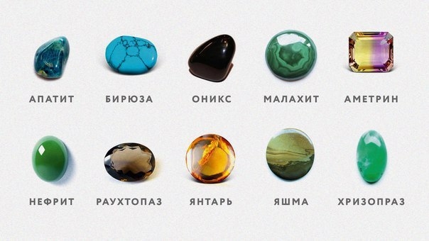 Лечимся камнями