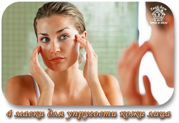 4 маски для упругости кожи лица