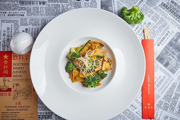 брокколи с корнем сельдерея брокколи с корнем сельдерея