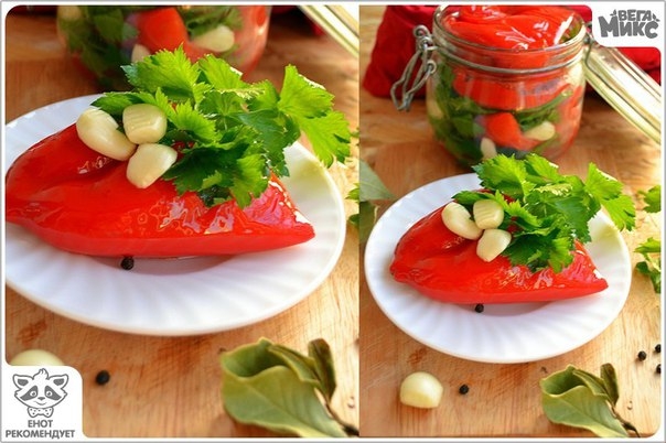 Маринованный красный перец по -армянски!!! Маринованный красный перец по -армянски!!!