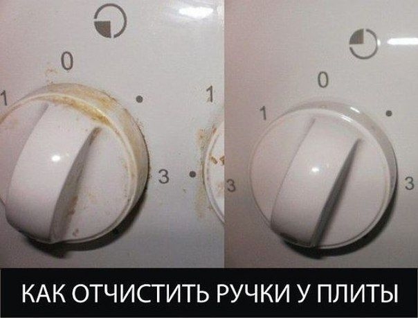 КАК ОЧИСТИТЬ РУЧКИ У ПЛИТЫ ЗА 2 МИНУТЫ КАК ОЧИСТИТЬ РУЧКИ У ПЛИТЫ ЗА 2 МИНУТЫ