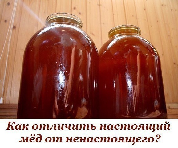 1. Настоящий мёд засахаривается снизу, а не сверху.