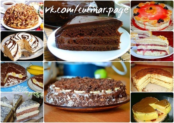 ТОР- 10 ВКУСНЕЙШИХ ДОМАШНИХ ТОРТИКОВ!