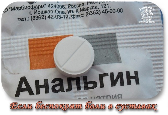 Если вас беспокоят боли в суставах, чувство "тяжести" в ногах, старые травмы и т. д. - эта смесь зам
