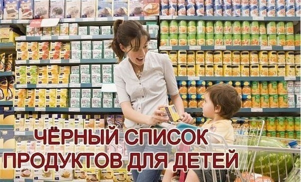 Продукты содержащие опасные для здоровья вещества