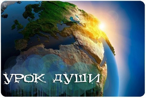 Сидя за круглым столом, души выбирали свой следующий урок.