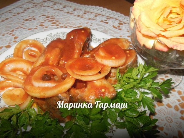 Маринованный карп..
