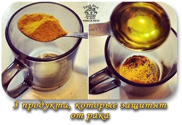 3 продукта, которые защитят от рака.